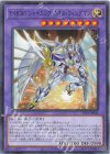  TTP1-JP044 N E・HERO シャイニング・ネオス・ウィングマン 