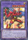  TTP1-JP045 N E・HERO サンライザー 