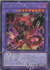  TTP1-JP046 SE D-HERO デストロイフェニックスガイ 