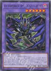  TTP1-JP047 N D-HERO デッドリーガイ 