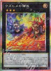  TTP1-JP058 PSE ウズヒメの御巫 