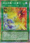  TTP1-JP059 PSE 御巫神舞-二貴子 