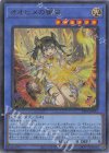  TTP1-JP063 P-UR オオヒメの御巫(イラスト違い版) 