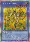  TTP1-JP063 PSE オオヒメの御巫 