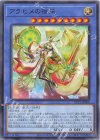  TTP1-JP064 N アラヒメの御巫 