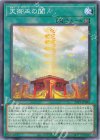  TTP1-JP065 N 天御巫の闔 