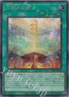  TTP1-JP065 SE 天御巫の闔 