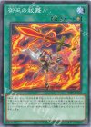  TTP1-JP068 N 御巫の祓舞 