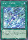  TTP1-JP069 N 御巫の水舞踏 
