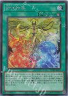  TTP1-JP072 SE 御巫神楽 