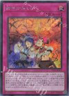  TTP1-JP074 SE 御巫かみくらべ 
