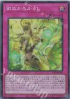  TTP1-JP075 SR 御巫かみかくし 
