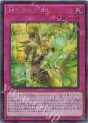  TTP1-JP075 SE 御巫かみかくし 
