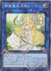  TTP1-JP080 N 神聖魔皇后セレーネ 