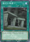  TTP1-JP083 N 儀式の準備 
