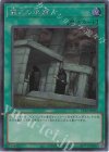  TTP1-JP083 SE 儀式の準備 