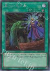  TTP1-JP086 SE 墓穴の指名者 