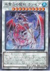  TW01-JP001 N 氷霊山の龍祖 ランセア 