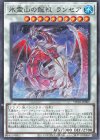  TW01-JP001 P-N 氷霊山の龍祖 ランセア 