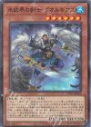  TW01-JP002 P-N 氷結界の剣士 ゲオルギアス 