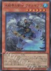  TW01-JP002 UR 氷結界の剣士 ゲオルギアス 