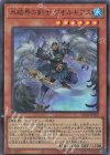  TW01-JP002 P-UR 氷結界の剣士 ゲオルギアス 