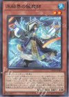  TW01-JP003 N 氷結界の鏡魔師 