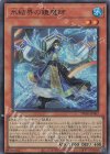  TW01-JP003 UR 氷結界の鏡魔師 