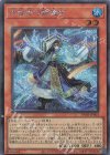 TW01-JP003 SE 氷結界の鏡魔師