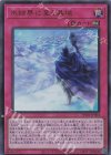  TW01-JP004 UR 氷結界に至る晶域 