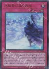  TW01-JP004 P-UR 氷結界に至る晶域 