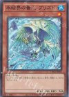  TW01-JP005 N 氷結界の番人 ブリズド 