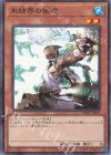  TW01-JP007 N 氷結界の術者 