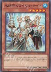  TW01-JP009 N 氷結界のロイヤル・ナイト 