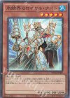  TW01-JP009 P-N 氷結界のロイヤル・ナイト 