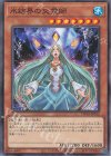  TW01-JP012 N 氷結界の交霊師 