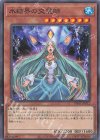  TW01-JP012 P-N 氷結界の交霊師 