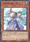  TW01-JP014 N 氷結界の風水師 