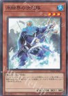  TW01-JP015 P-N 氷結界の決起隊 