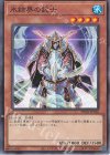  TW01-JP016 N 氷結界の武士 