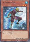  TW01-JP017 N 氷結界の水影 
