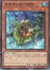  TW01-JP018 N 氷結界の輸送部隊 