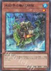  TW01-JP018 P-N 氷結界の輸送部隊 