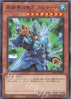 TW01-JP020 N 氷結界の虎将 グルナード