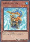  TW01-JP021 P-N 氷結界の守護陣 