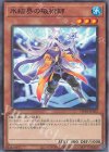  TW01-JP022 N 氷結界の破術師 