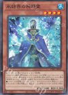  TW01-JP023 N 氷結界の神精霊 