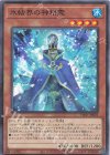  TW01-JP023 P-N 氷結界の神精霊 