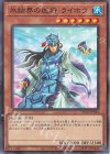  TW01-JP024 N 氷結界の虎将 ライホウ 