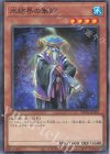 TW01-JP025 P-N 氷結界の軍師